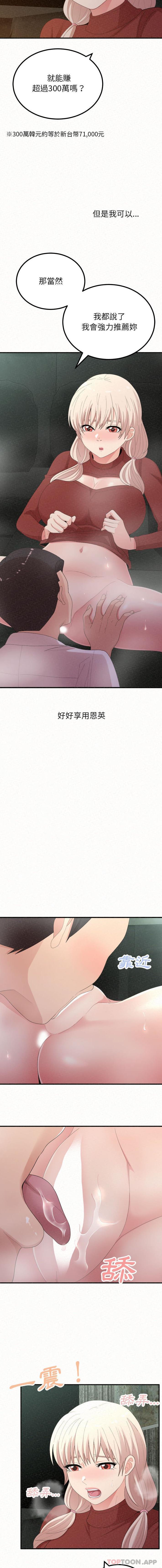 第35话-姊姊都哈我-全新飞跃,19泰迪（第15张）