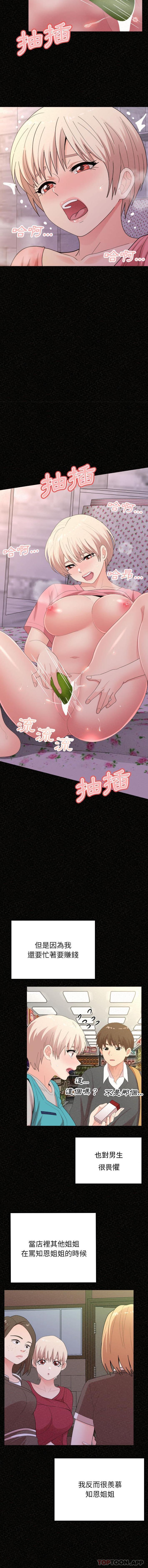 第36话-姊姊都哈我-全新飞跃,19泰迪（第6张）