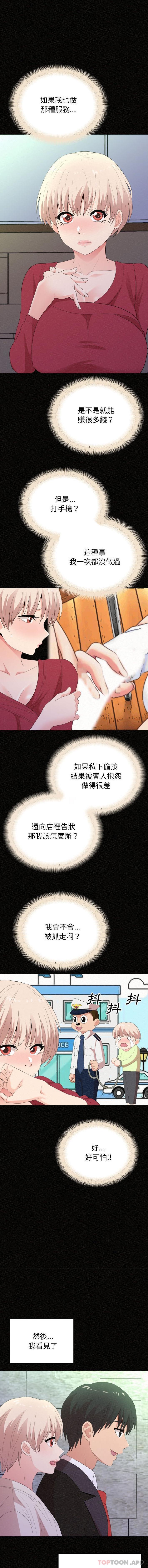 第36话-姊姊都哈我-全新飞跃,19泰迪（第7张）