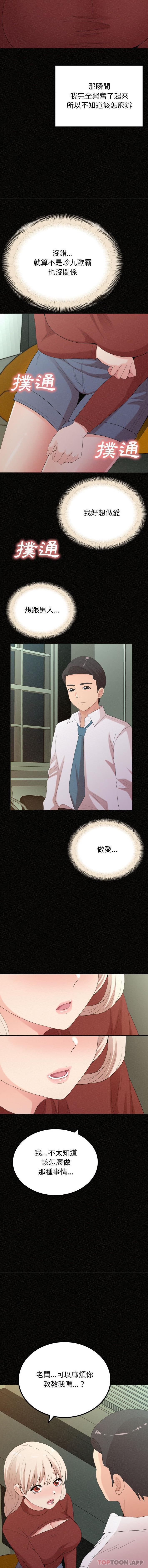 第36话-姊姊都哈我-全新飞跃,19泰迪（第10张）