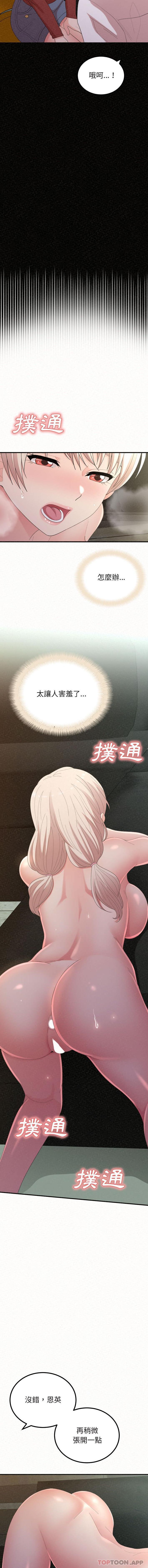 第36话-姊姊都哈我-全新飞跃,19泰迪（第11张）