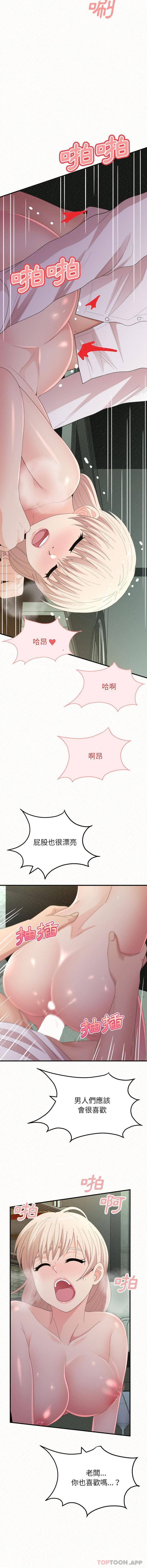 第36话-姊姊都哈我-全新飞跃,19泰迪（第13张）