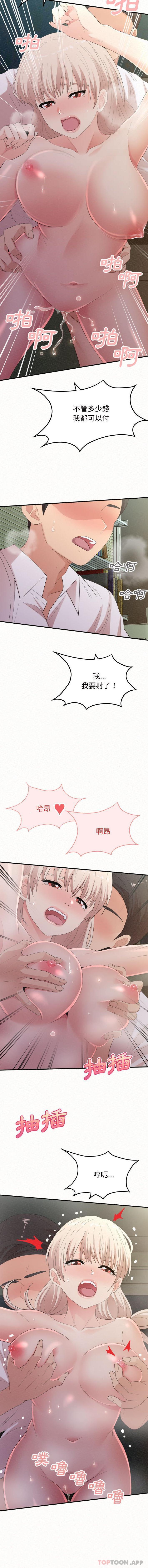 第36话-姊姊都哈我-全新飞跃,19泰迪（第15张）