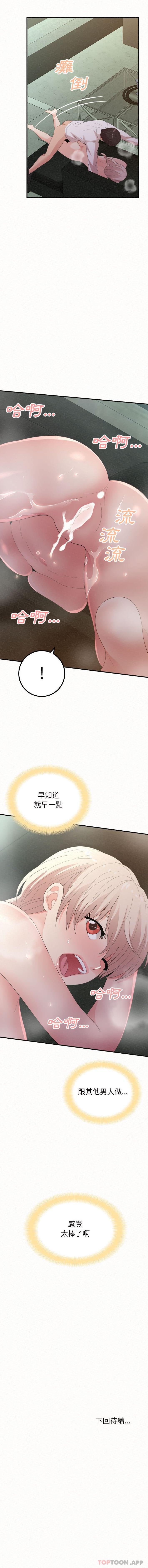 第36话-姊姊都哈我-全新飞跃,19泰迪（第16张）