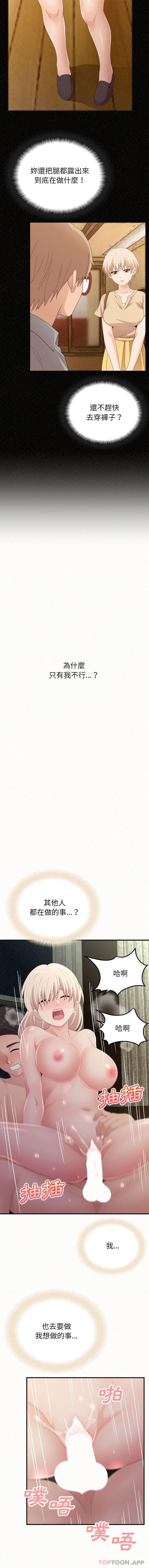 第37话-姊姊都哈我-全新飞跃,19泰迪（第8张）