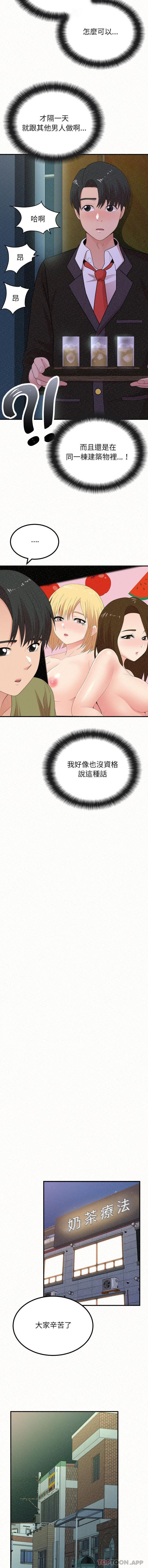 第37话-姊姊都哈我-全新飞跃,19泰迪（第10张）