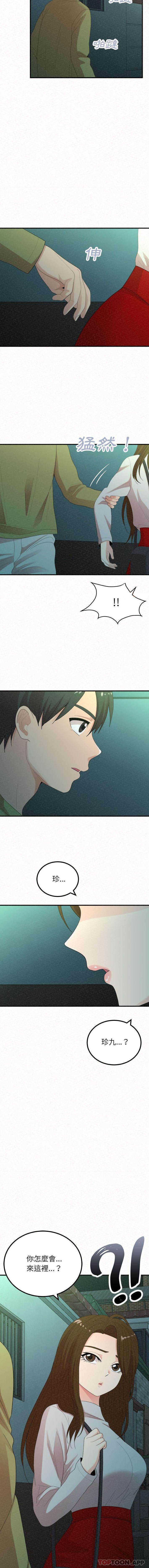 第37话-姊姊都哈我-全新飞跃,19泰迪（第12张）