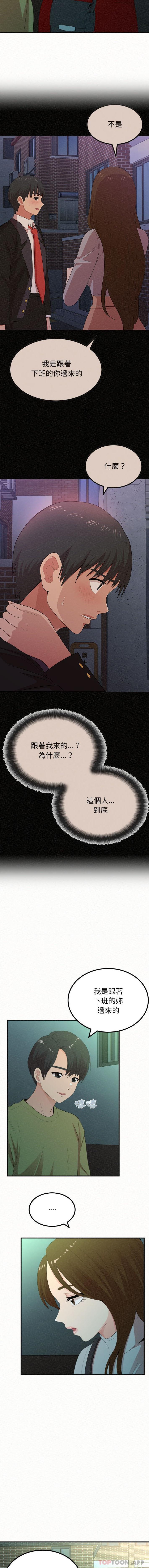 第37话-姊姊都哈我-全新飞跃,19泰迪（第13张）