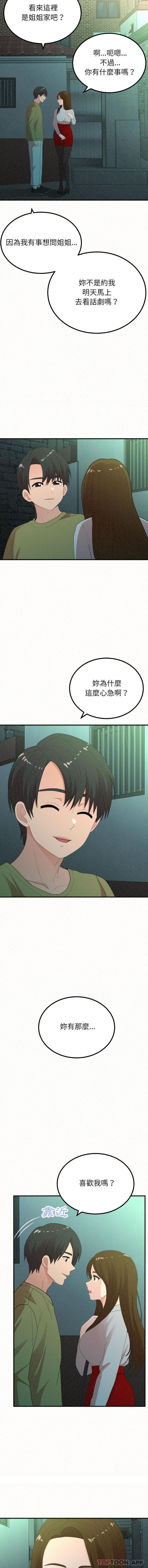 第37话-姊姊都哈我-全新飞跃,19泰迪（第14张）