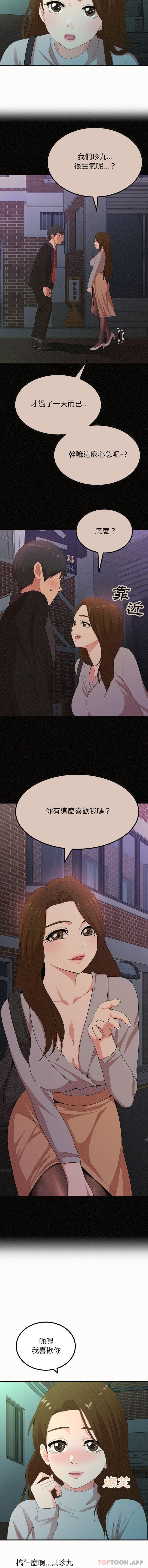 第37话-姊姊都哈我-全新飞跃,19泰迪（第15张）