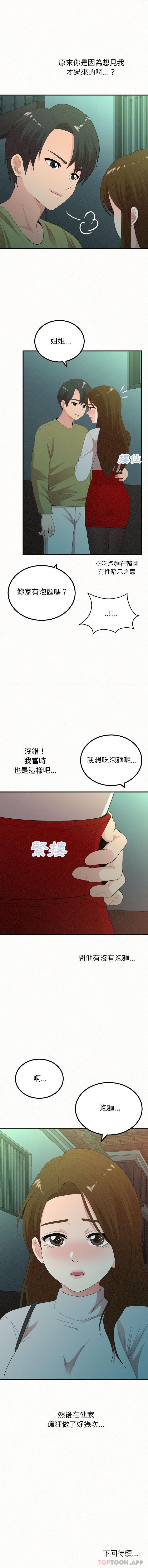 第37话-姊姊都哈我-全新飞跃,19泰迪（第16张）