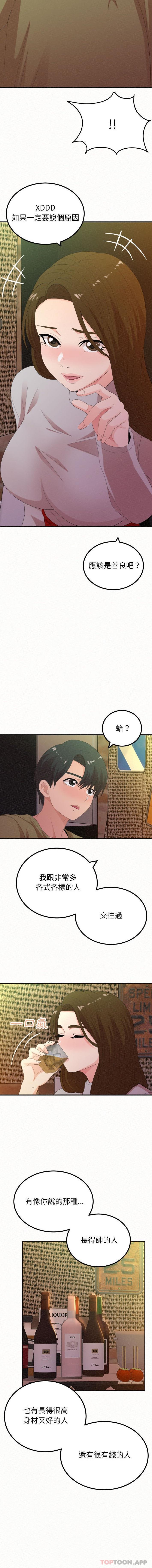 第38话-姊姊都哈我-全新飞跃,19泰迪（第7张）