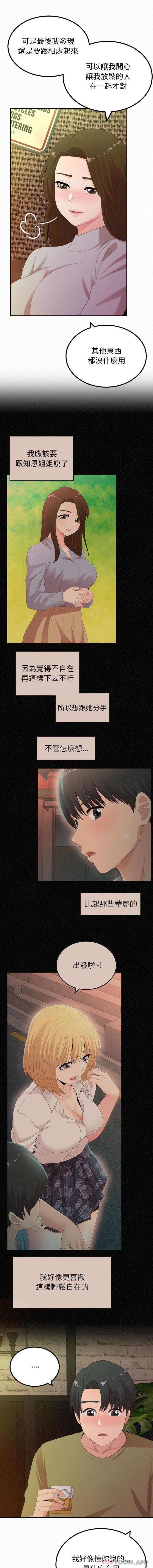第38话-姊姊都哈我-全新飞跃,19泰迪（第8张）