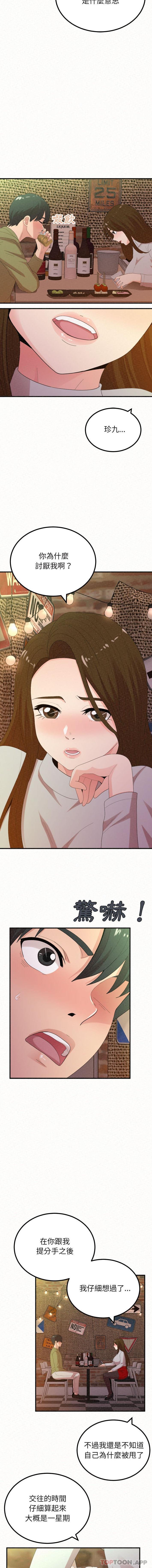 第38话-姊姊都哈我-全新飞跃,19泰迪（第9张）