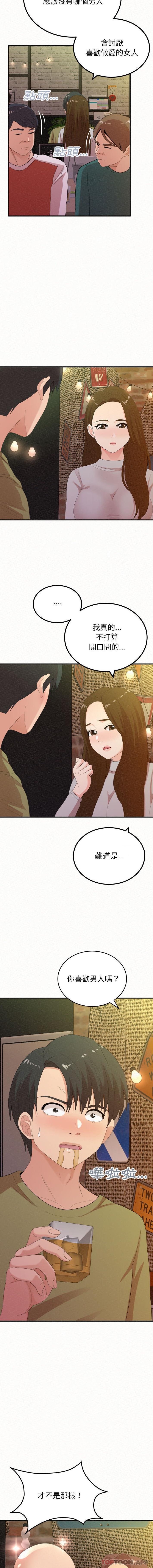 第38话-姊姊都哈我-全新飞跃,19泰迪（第11张）