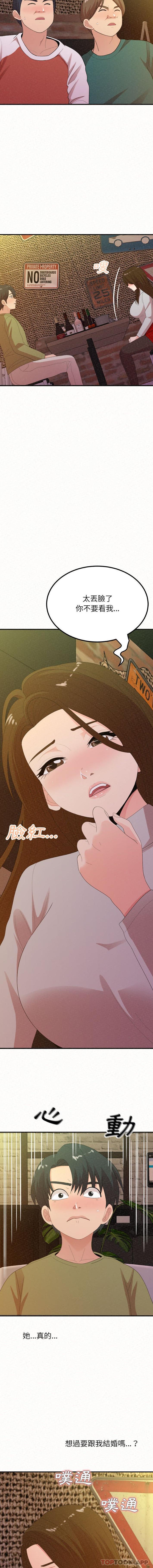第38话-姊姊都哈我-全新飞跃,19泰迪（第13张）