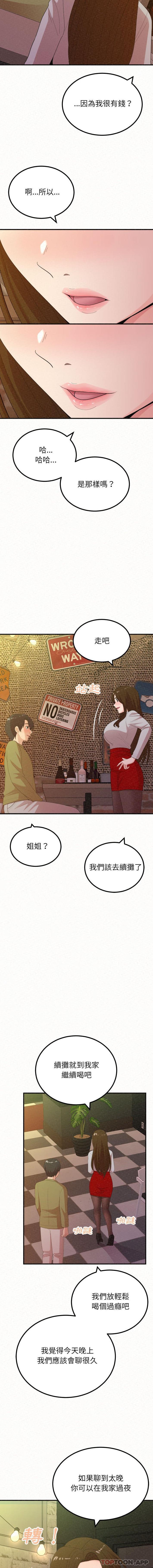 第38话-姊姊都哈我-全新飞跃,19泰迪（第15张）