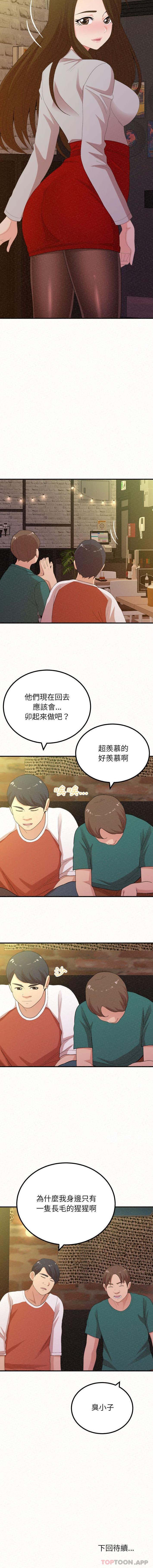 第38话-姊姊都哈我-全新飞跃,19泰迪（第16张）