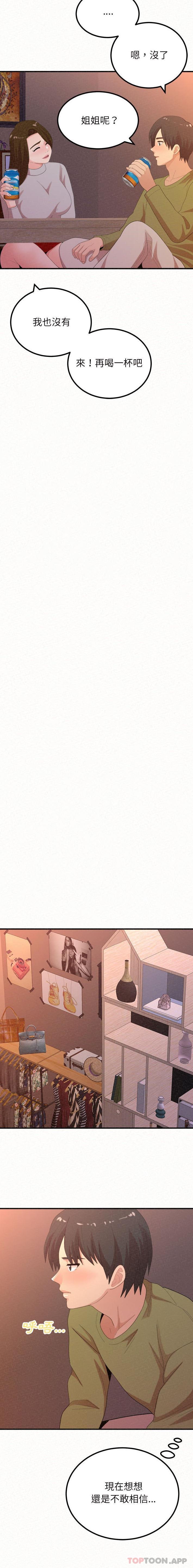 第39话-姊姊都哈我-全新飞跃,19泰迪（第9张）