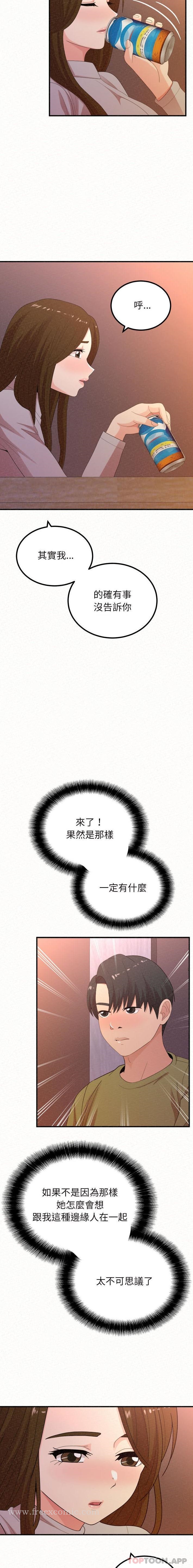 第39话-姊姊都哈我-全新飞跃,19泰迪（第11张）