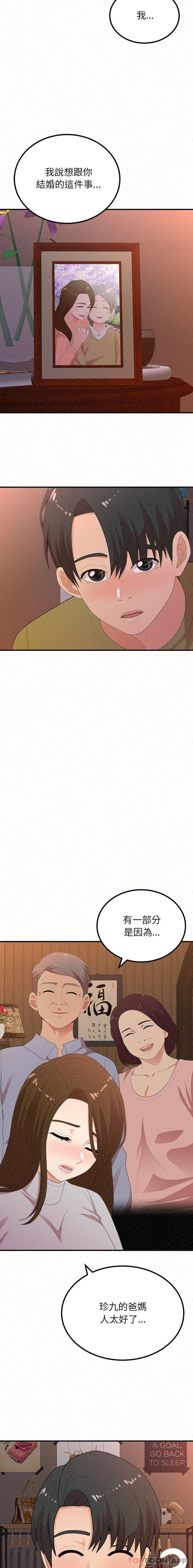 第39话-姊姊都哈我-全新飞跃,19泰迪（第12张）