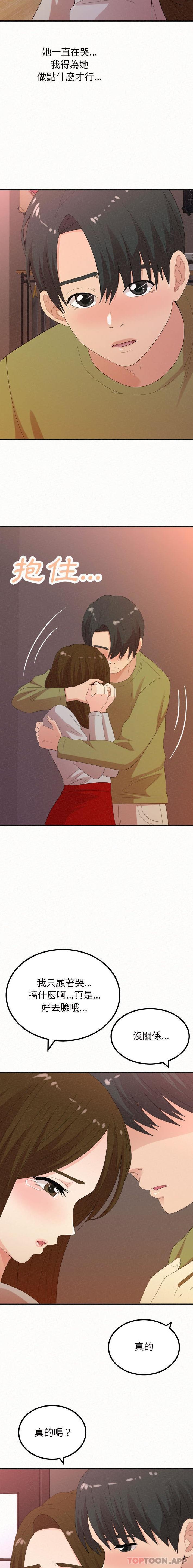 第39话-姊姊都哈我-全新飞跃,19泰迪（第17张）