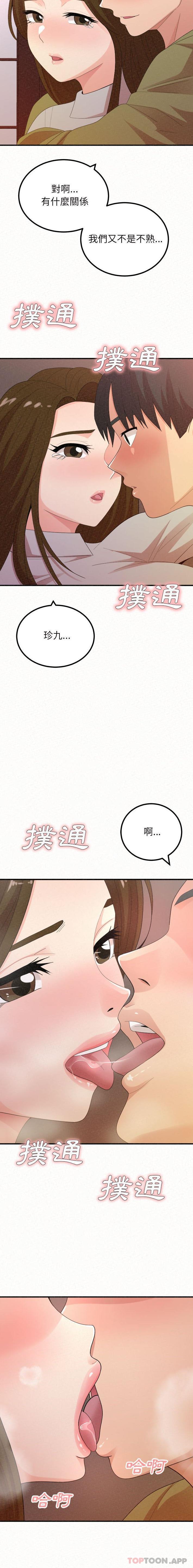 第39话-姊姊都哈我-全新飞跃,19泰迪（第18张）