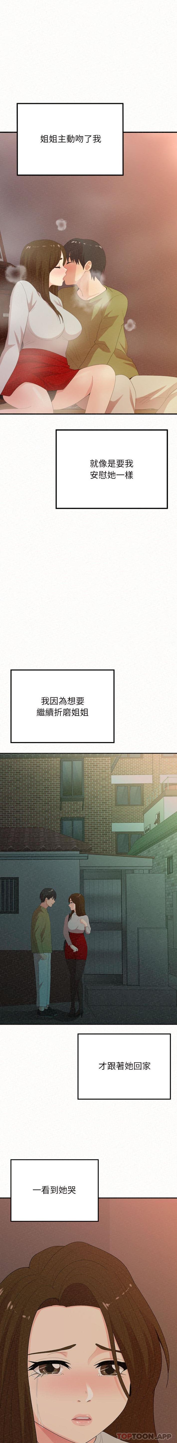 第39话-姊姊都哈我-全新飞跃,19泰迪（第19张）