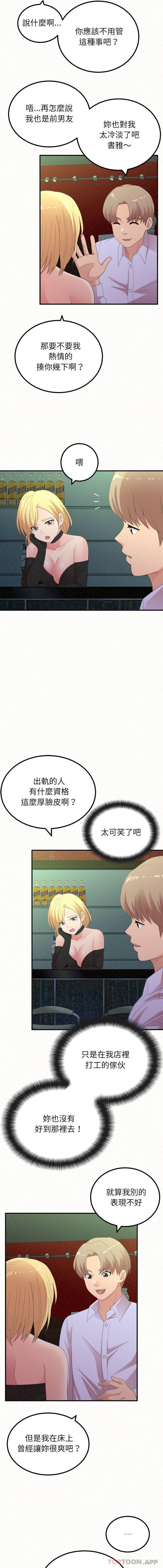 第40话-姊姊都哈我-全新飞跃,19泰迪（第3张）