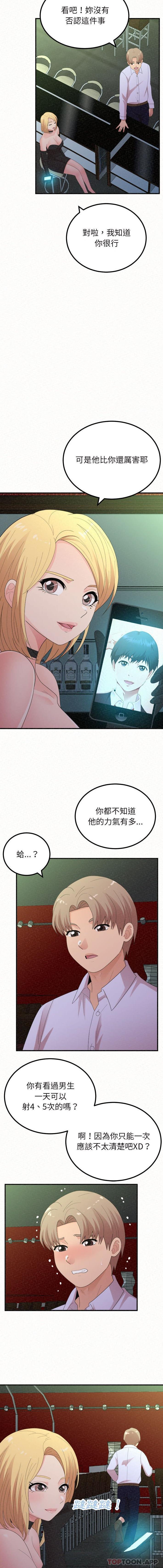 第40话-姊姊都哈我-全新飞跃,19泰迪（第4张）