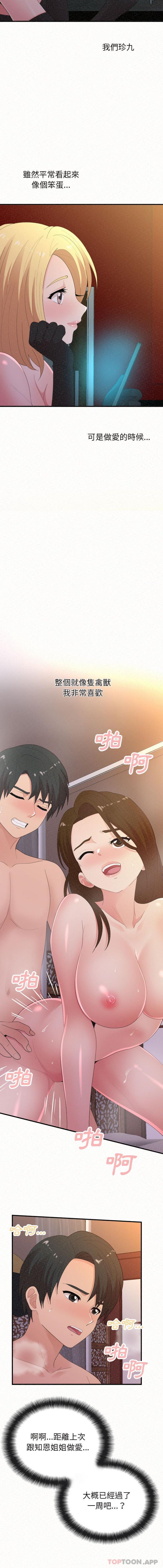 第40话-姊姊都哈我-全新飞跃,19泰迪（第5张）