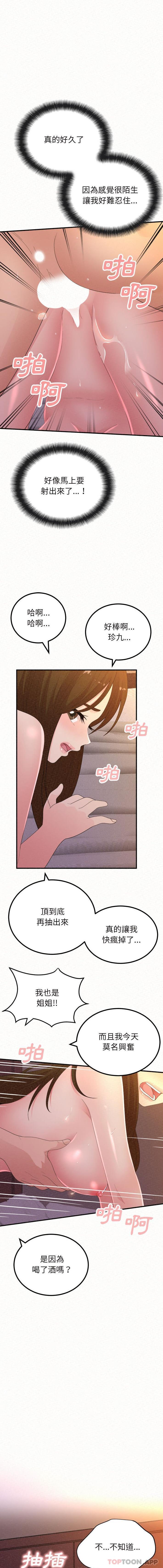 第40话-姊姊都哈我-全新飞跃,19泰迪（第6张）