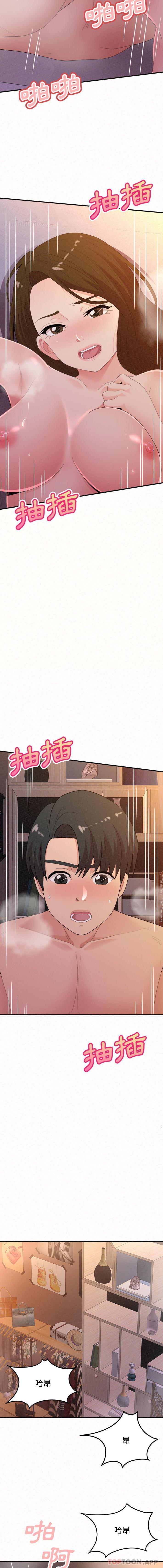 第40话-姊姊都哈我-全新飞跃,19泰迪（第10张）