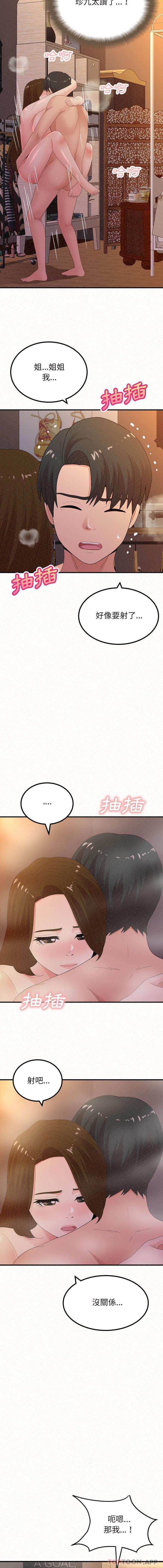 第40话-姊姊都哈我-全新飞跃,19泰迪（第13张）