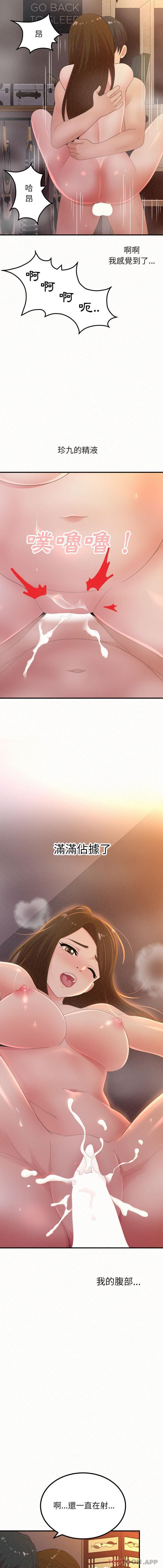 第40话-姊姊都哈我-全新飞跃,19泰迪（第14张）