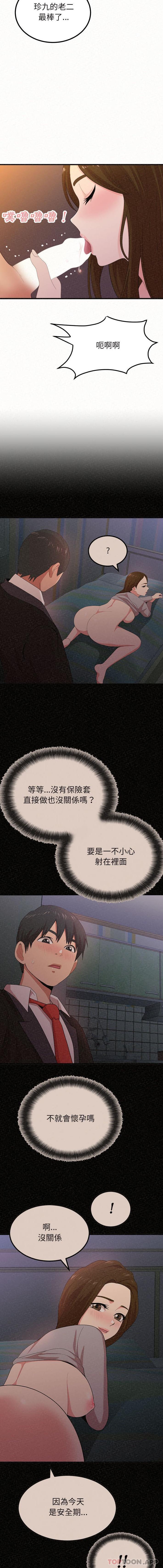 第40话-姊姊都哈我-全新飞跃,19泰迪（第18张）