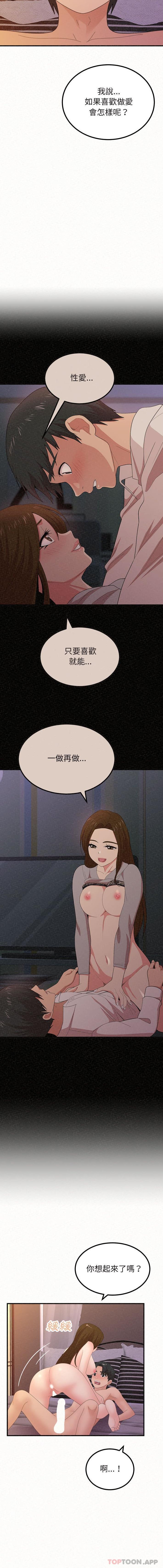 第40话-姊姊都哈我-全新飞跃,19泰迪（第20张）