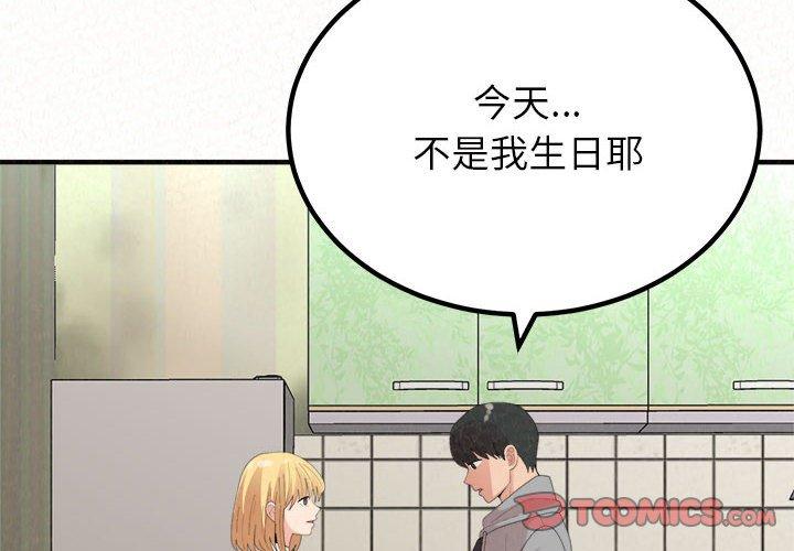 第43话-姊姊都哈我-全新飞跃,19泰迪（第4张）