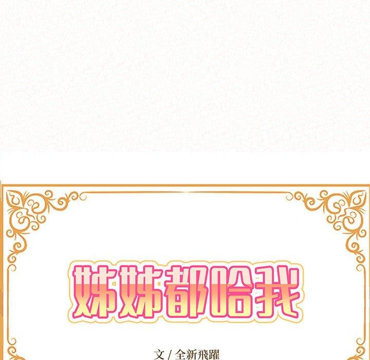 第43话-姊姊都哈我-全新飞跃,19泰迪（第10张）