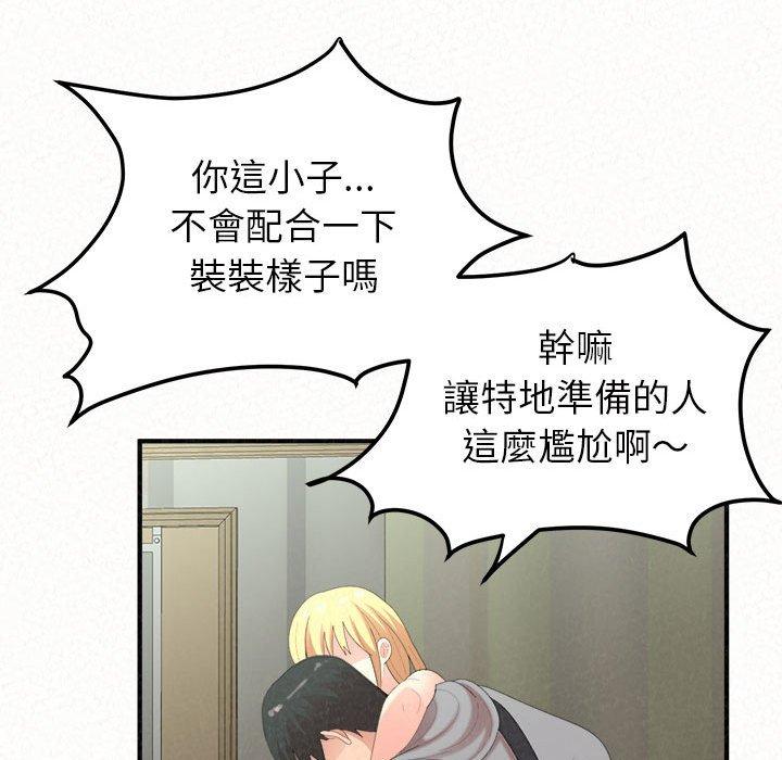 第43话-姊姊都哈我-全新飞跃,19泰迪（第14张）