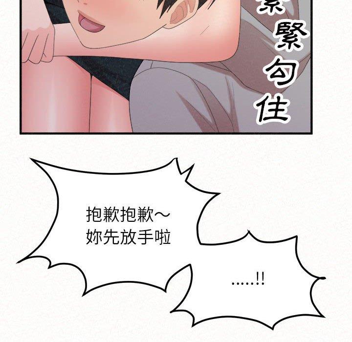 第43话-姊姊都哈我-全新飞跃,19泰迪（第17张）