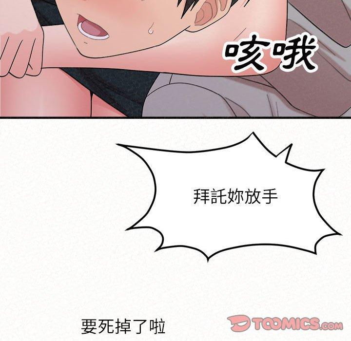 第43话-姊姊都哈我-全新飞跃,19泰迪（第20张）