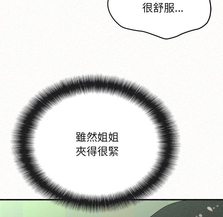 第44话-姊姊都哈我-全新飞跃,19泰迪（第27张）
