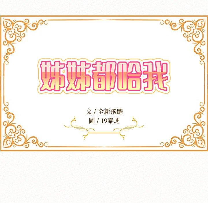 第45话-姊姊都哈我-全新飞跃,19泰迪（第11张）
