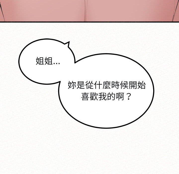 第45话-姊姊都哈我-全新飞跃,19泰迪（第18张）