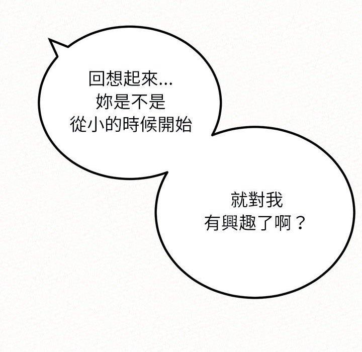 第45话-姊姊都哈我-全新飞跃,19泰迪（第21张）