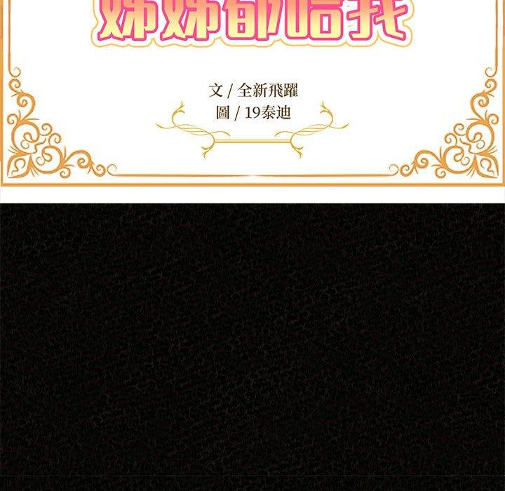 第47话-姊姊都哈我-全新飞跃,19泰迪（第16张）