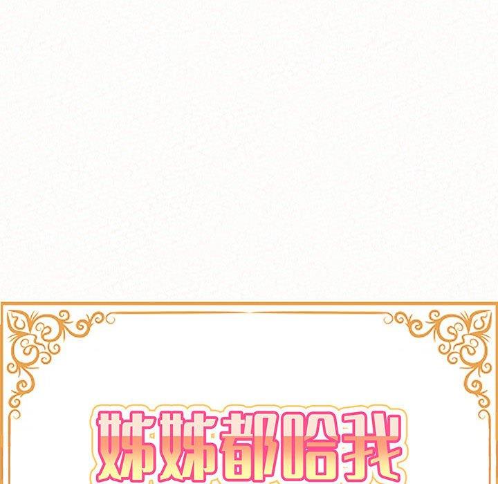 第48话-姊姊都哈我-全新飞跃,19泰迪（第14张）