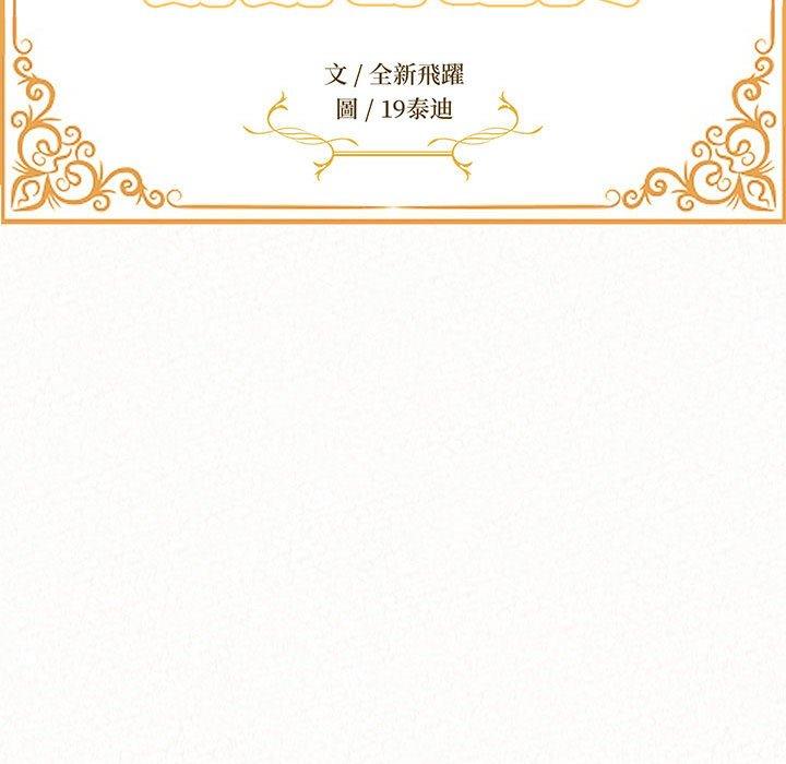 第48话-姊姊都哈我-全新飞跃,19泰迪（第15张）
