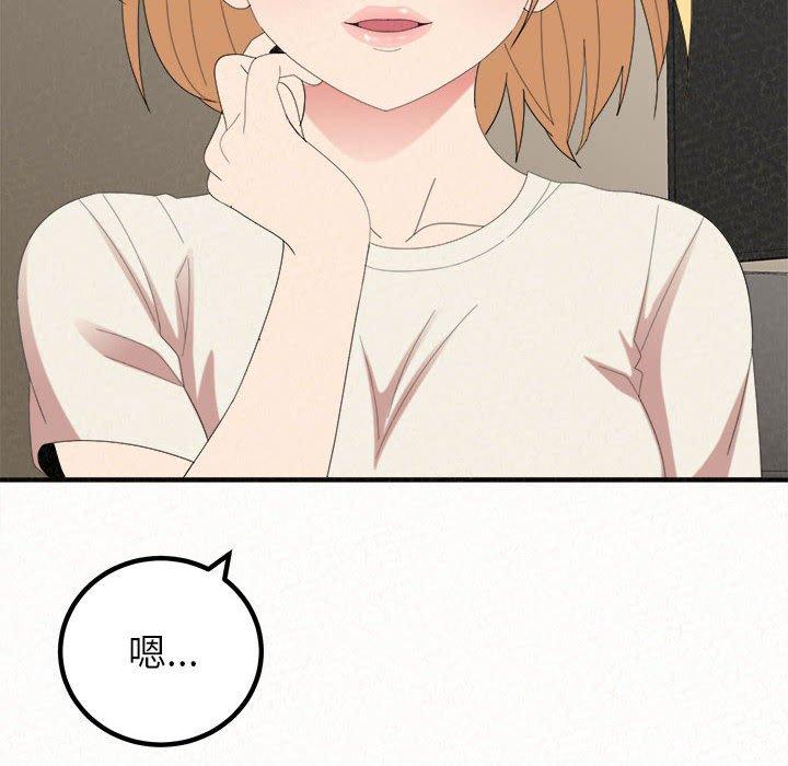 第49话-姊姊都哈我-全新飞跃,19泰迪（第20张）